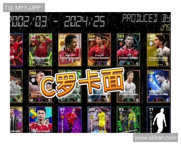 探讨C罗的辉煌职业生涯及其在足球界的影响力